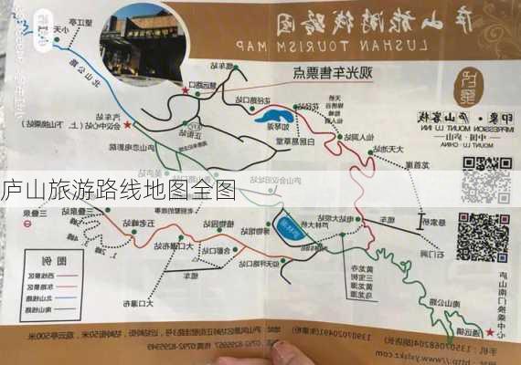 庐山旅游路线地图全图