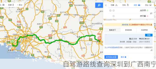 自驾游路线查询深圳到广西南宁