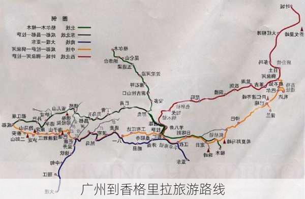 广州到香格里拉旅游路线