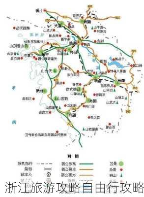 浙江旅游攻略自由行攻略