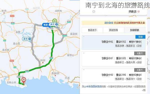 南宁到北海的旅游路线