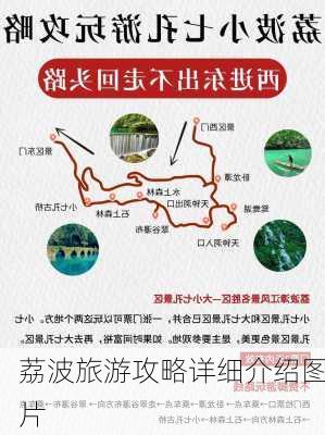 荔波旅游攻略详细介绍图片