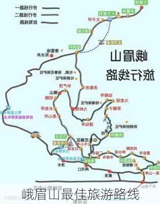 峨眉山最佳旅游路线