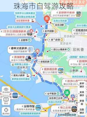 珠海市自驾游攻略