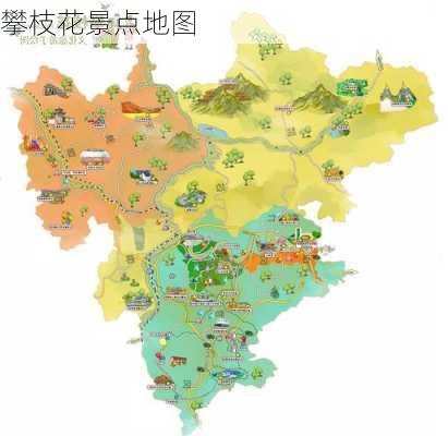 攀枝花景点地图