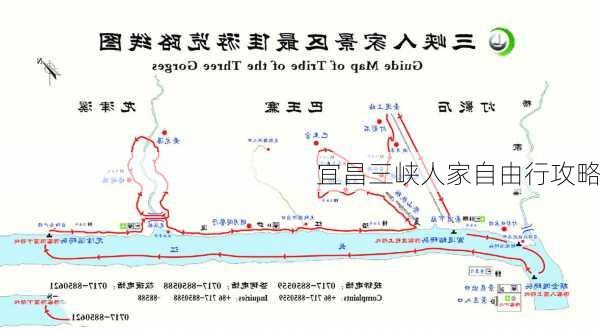 宜昌三峡人家自由行攻略