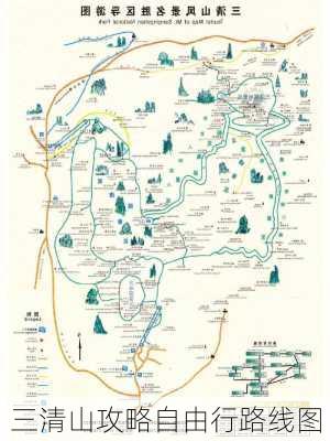 三清山攻略自由行路线图