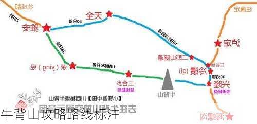 牛背山攻略路线标注