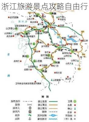 浙江旅游景点攻略自由行