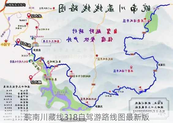 皖南川藏线318自驾游路线图最新版