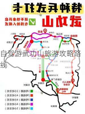 自驾游武功山旅游攻略路线