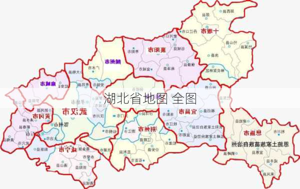 湖北省地图 全图