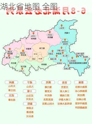 湖北省地图 全图