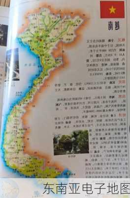 东南亚电子地图