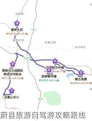 蔚县旅游自驾游攻略路线