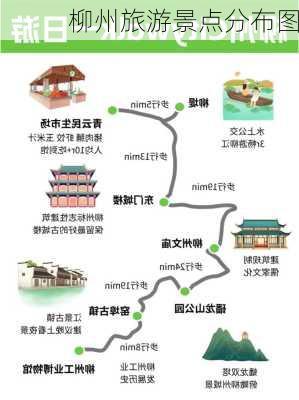 柳州旅游景点分布图