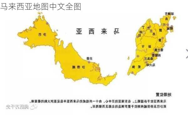 马来西亚地图中文全图