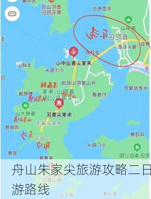 舟山朱家尖旅游攻略二日游路线