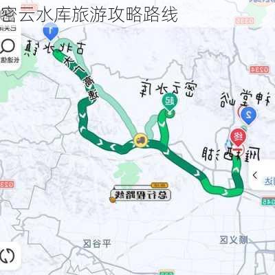 密云水库旅游攻略路线