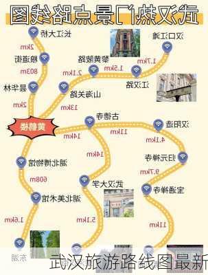 武汉旅游路线图最新