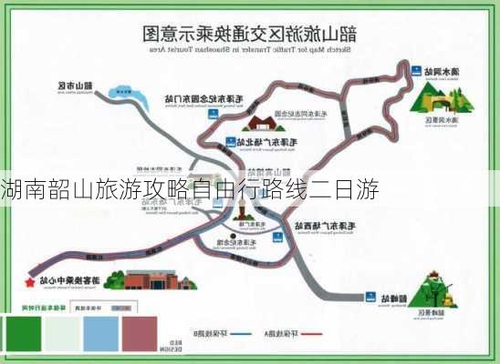 湖南韶山旅游攻略自由行路线二日游