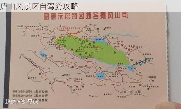 庐山风景区自驾游攻略