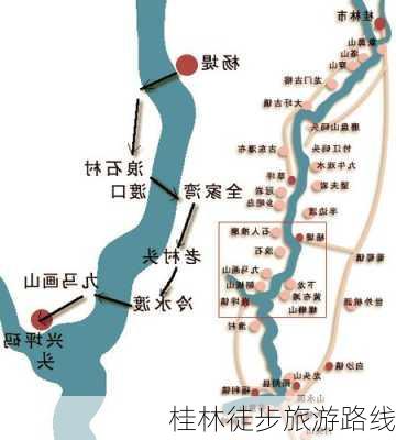 桂林徒步旅游路线