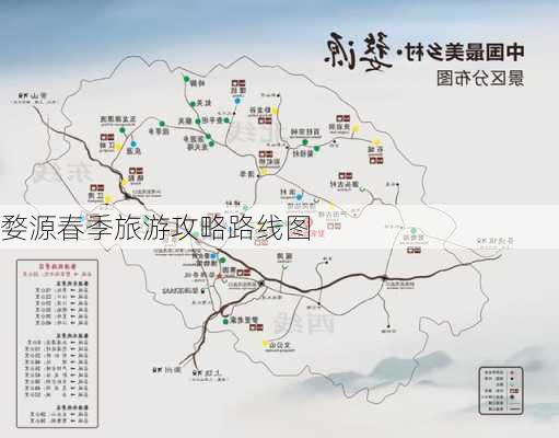 婺源春季旅游攻略路线图