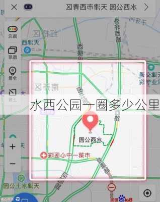 水西公园一圈多少公里