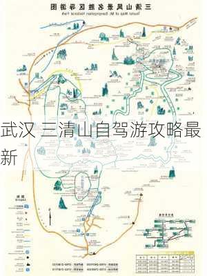 武汉 三清山自驾游攻略最新