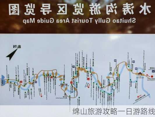 绵山旅游攻略一日游路线