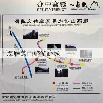 上海雁荡山旅游路线