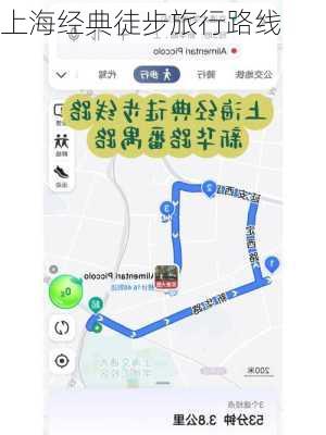 上海经典徒步旅行路线