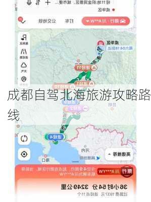 成都自驾北海旅游攻略路线