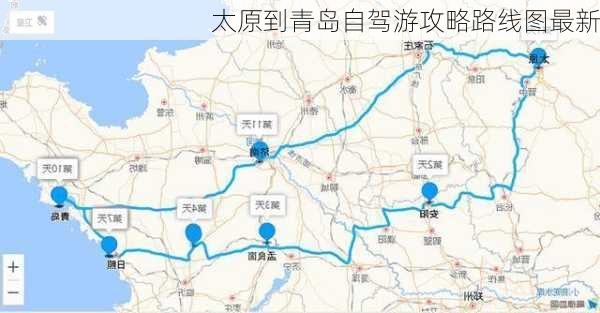 太原到青岛自驾游攻略路线图最新