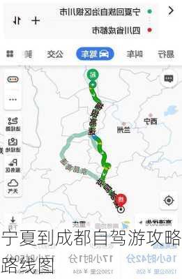 宁夏到成都自驾游攻略路线图