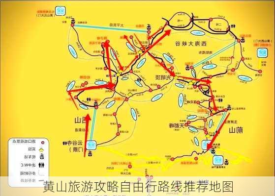 黄山旅游攻略自由行路线推荐地图