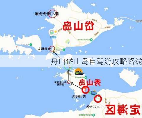 舟山岱山岛自驾游攻略路线