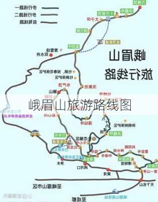 峨眉山旅游路线图