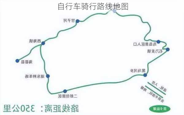 自行车骑行路线地图