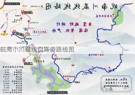 皖南小川藏线自驾游路线图