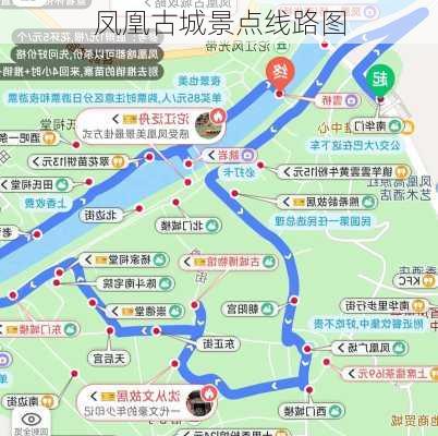 凤凰古城景点线路图