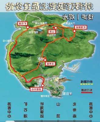 外伶仃岛旅游攻略及路线