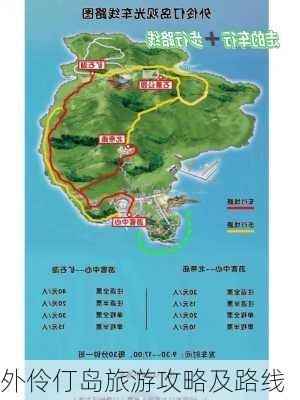 外伶仃岛旅游攻略及路线