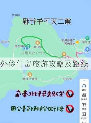 外伶仃岛旅游攻略及路线