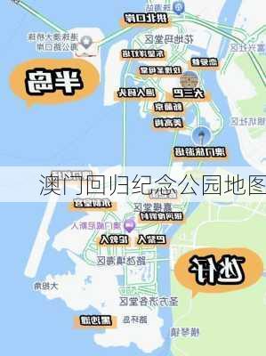 澳门回归纪念公园地图