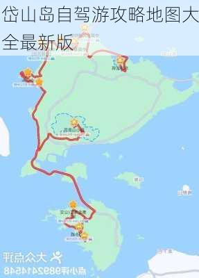 岱山岛自驾游攻略地图大全最新版