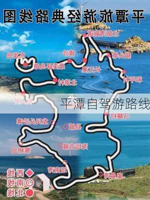 平潭自驾游路线