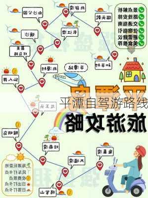 平潭自驾游路线