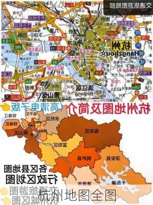 杭州地图全图